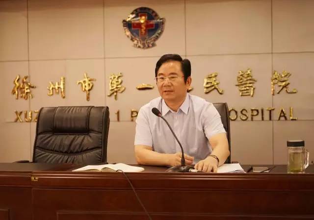 市一院召開2017年度上半年工作總結大會