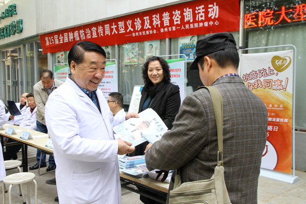 徐州市第一人民醫(yī)院腫瘤中心開展第25屆全國(guó)腫瘤防治宣傳周大型義診活動(dòng)