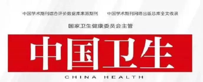 地市級醫(yī)院的精細(xì)化管理之路探索 ——《中國衛(wèi)生》雜志專訪市一院黨委書記杜鐘祥