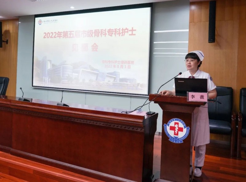 我院舉辦徐州市骨科?？谱o(hù)士培訓(xùn)班