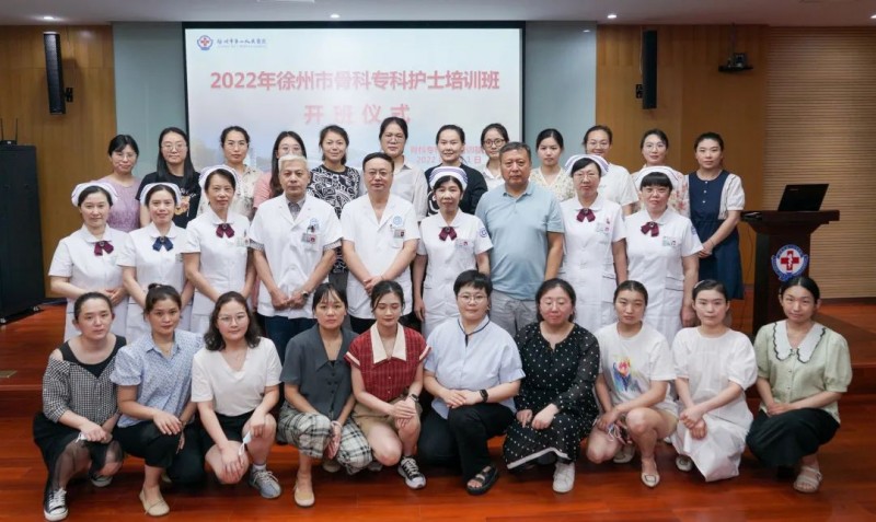 我院舉辦徐州市骨科?？谱o(hù)士培訓(xùn)班